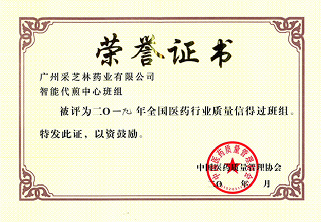 荣誉证书